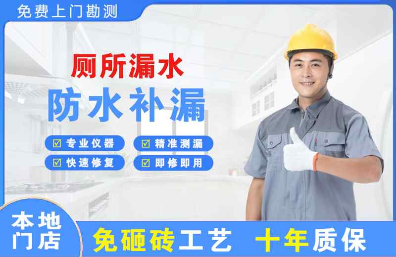 沙河口厕所漏水维修